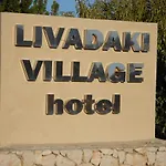 Livadaki Village Skala (Kefalonia)